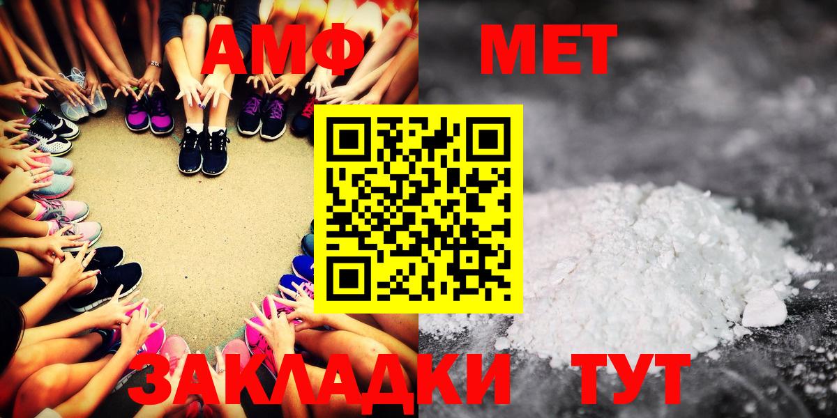 Amphetamine Розовый Ухта