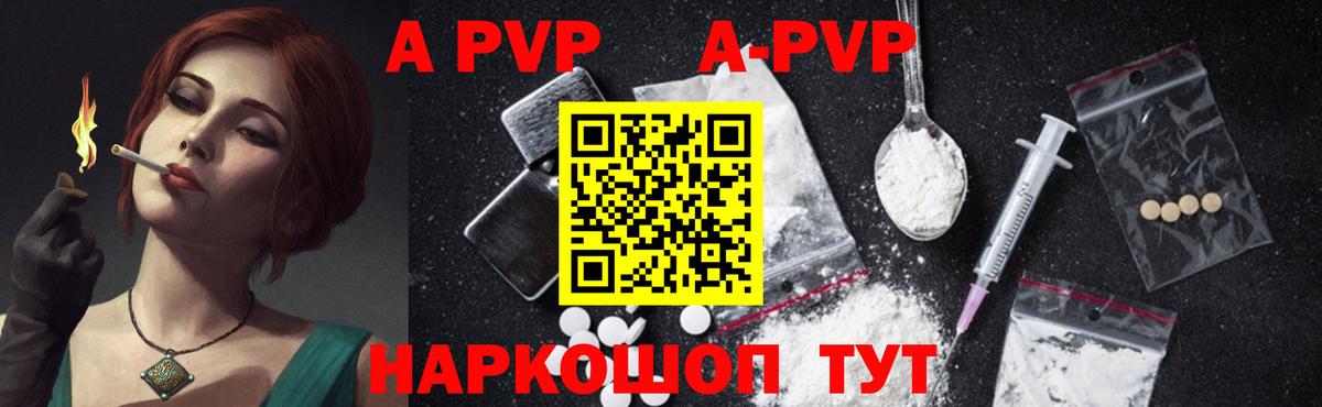 A-PVP СК КРИС Ухта