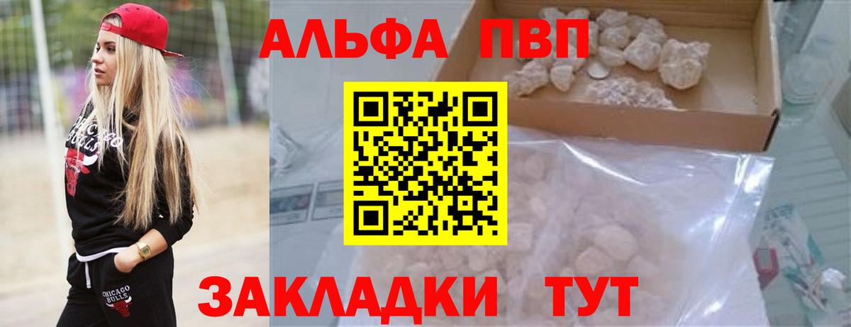 Ухта  APVP СК  Вход с VPN  даркнет сайт  A-PVP мука  Alfa_PVP мука 
