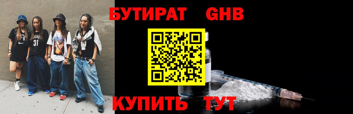 БУТИРАТ  БУТИРАТ оксана  Вход с VPN  Ухта 
