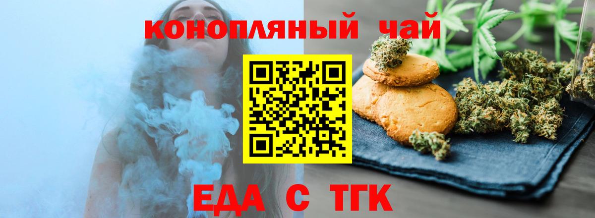 Cannafood конопля  Вход с VPN  Ухта 