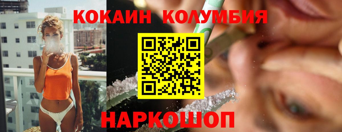 Кокаин Перу  Вход с VPN  Кокаин Columbia  Ухта 