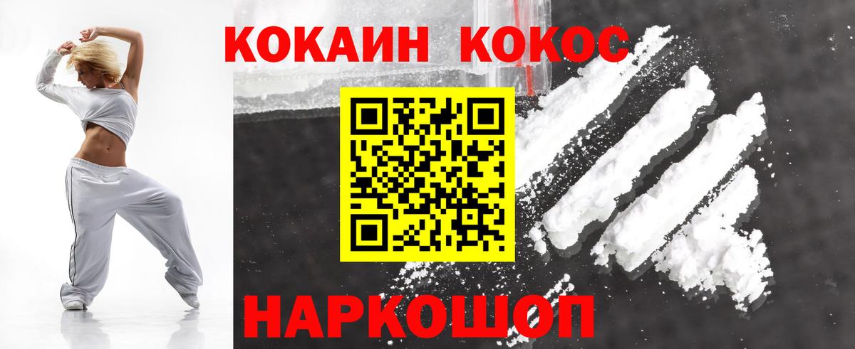 COCAIN Перу Ухта