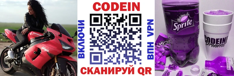 Кодеин Purple Drank  где можно купить наркотик  Ухта 