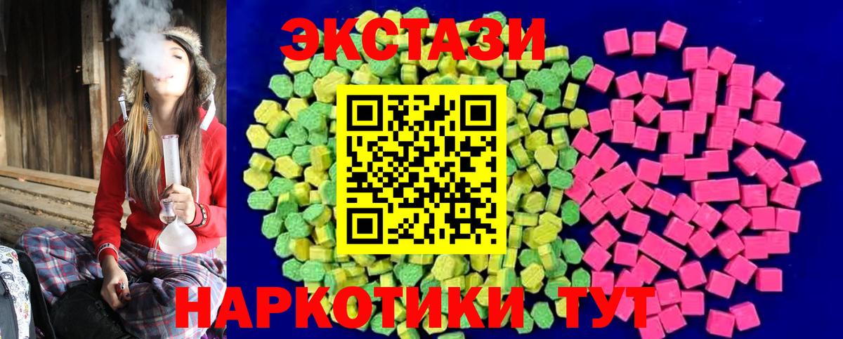 Ecstasy 280 MDMA  Вход с VPN  Ecstasy 300 mg  Ухта 