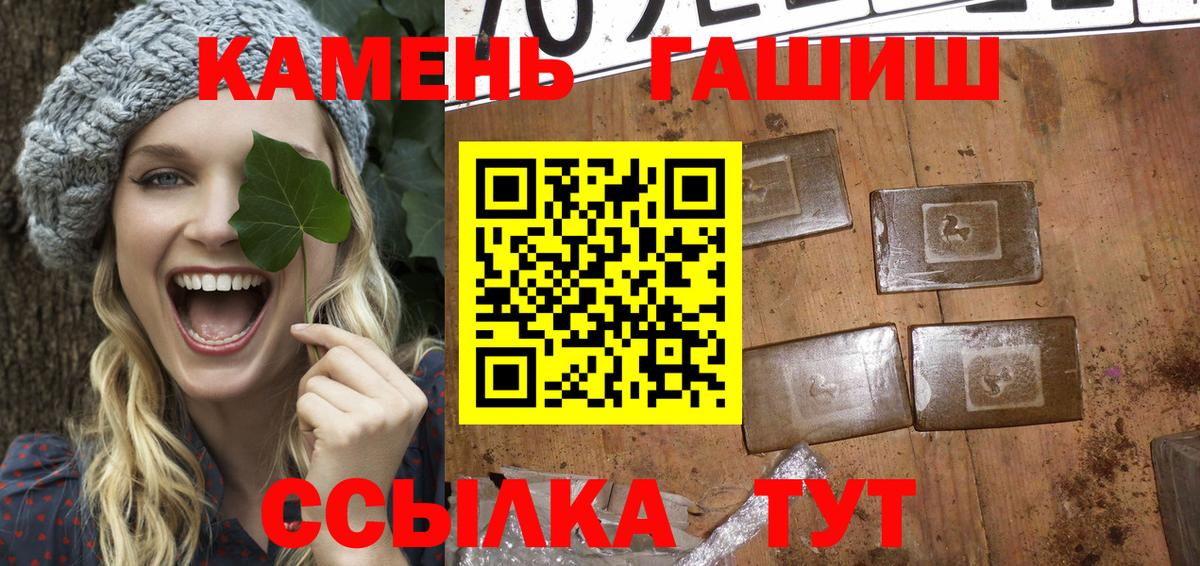 ГАШИШ Premium  ГАШИШ  Ухта  Вход с VPN 