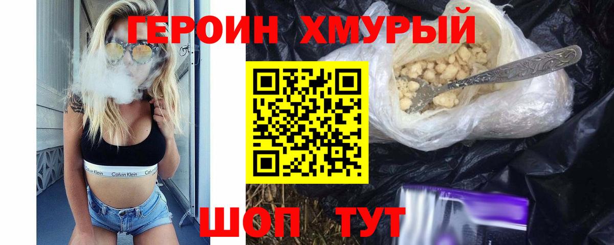Ухта  ГЕРОИН афганец  Вход с VPN 