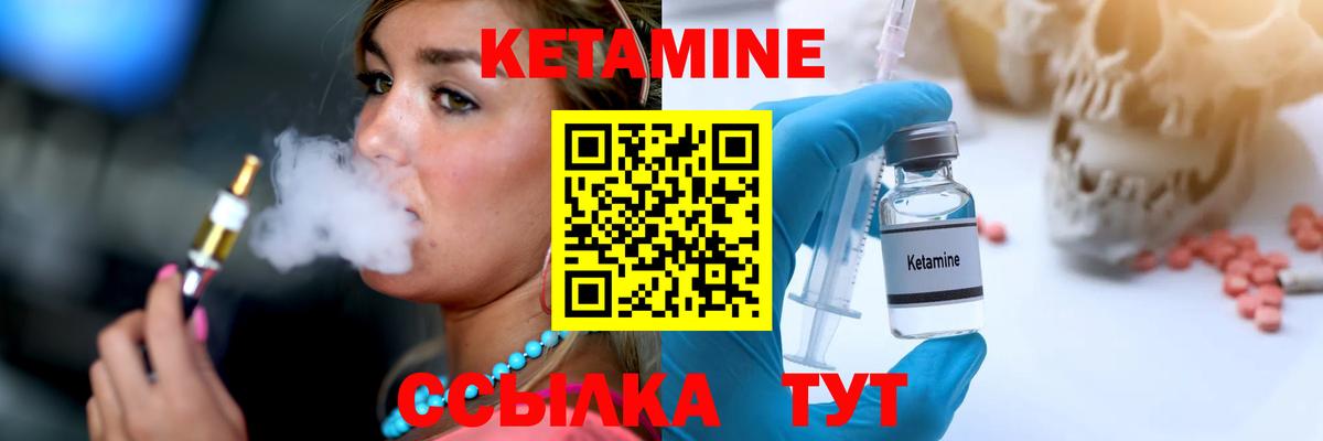 Кетамин ketamine  Вход с VPN  hydra сайт  Ухта 