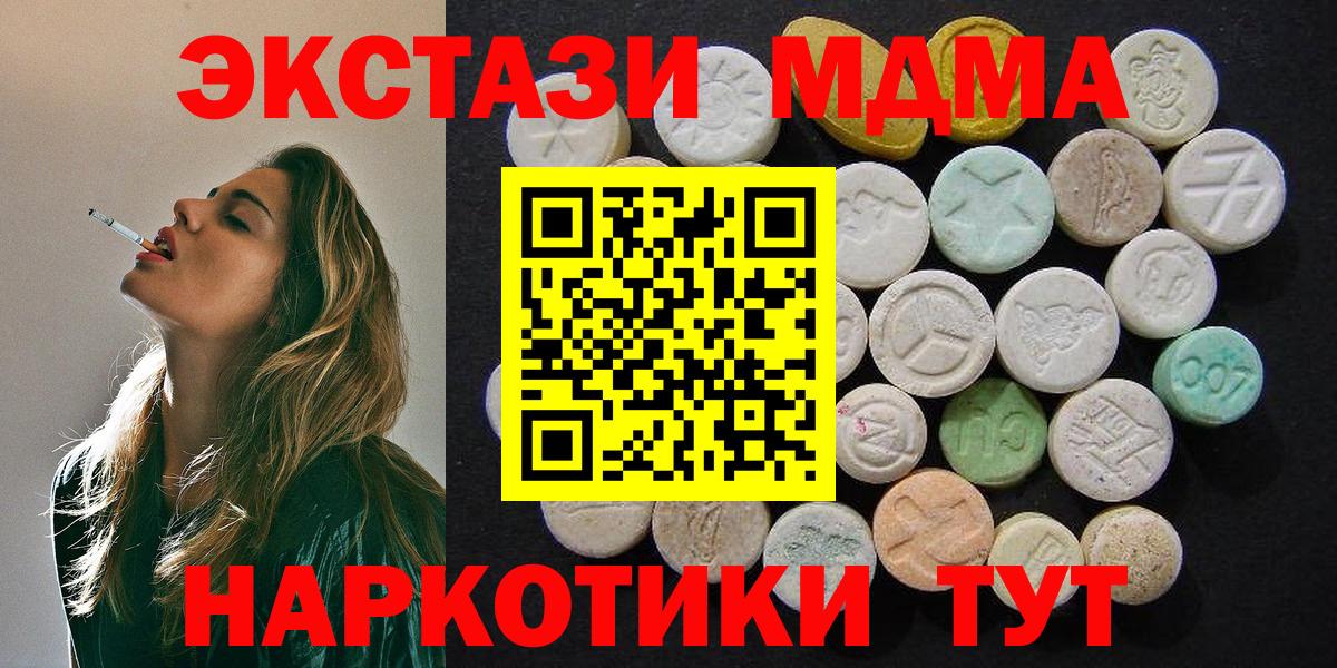 MDMA  Вход с VPN  Ухта  MDMA crystal  МДМА crystal 