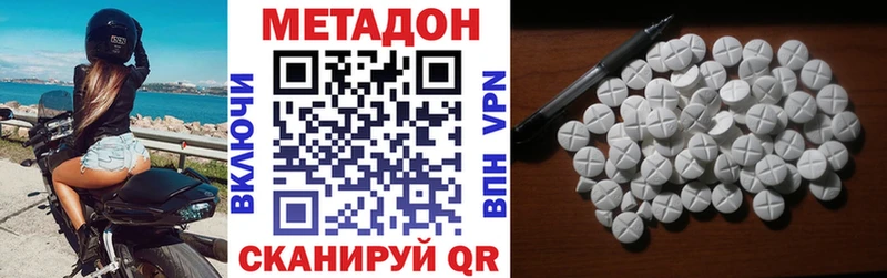 МЕТАДОН кристалл  сколько стоит  Ухта 
