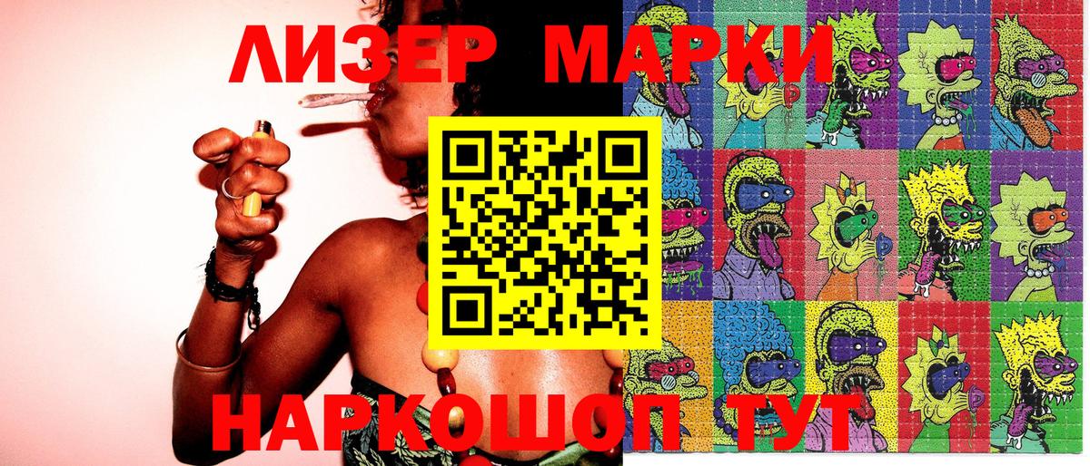 Марки 25I-NBOMe 1500мкг  наркота  Ухта  Вход с VPN 