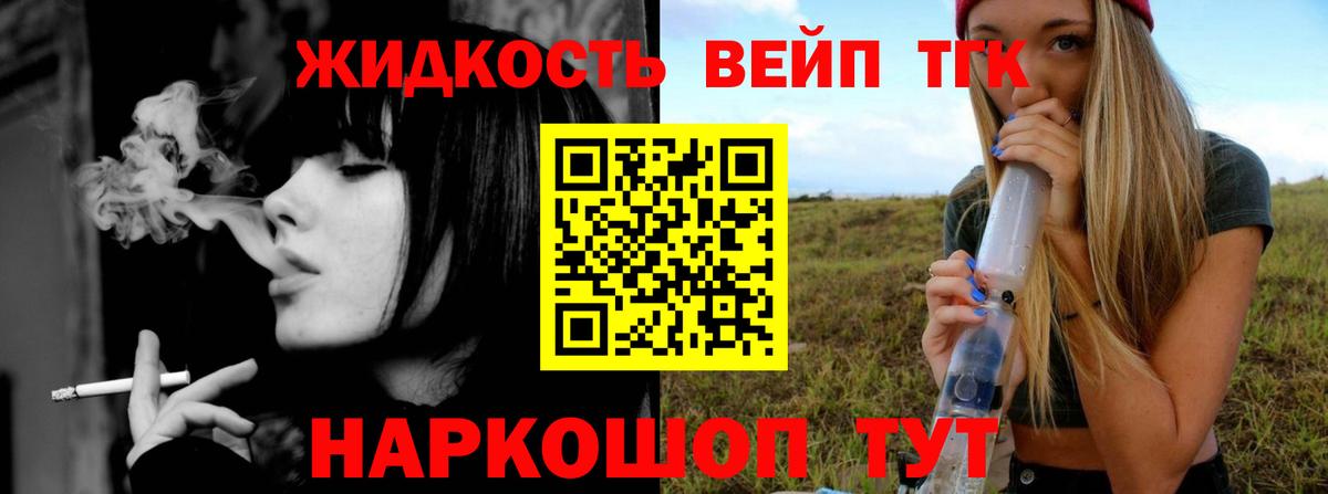 Ухта  Дистиллят ТГК THC oil  Вход с VPN  ТГК концентрат 