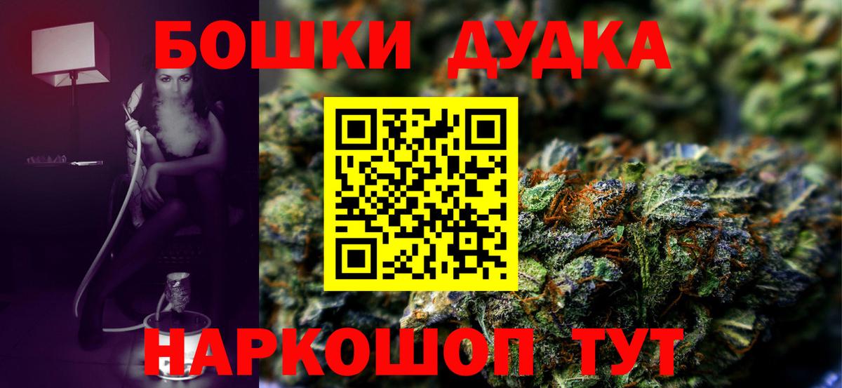 Бошки марихуана план  Марихуана индика  Вход с VPN  Канабис THC 21%  Ухта 